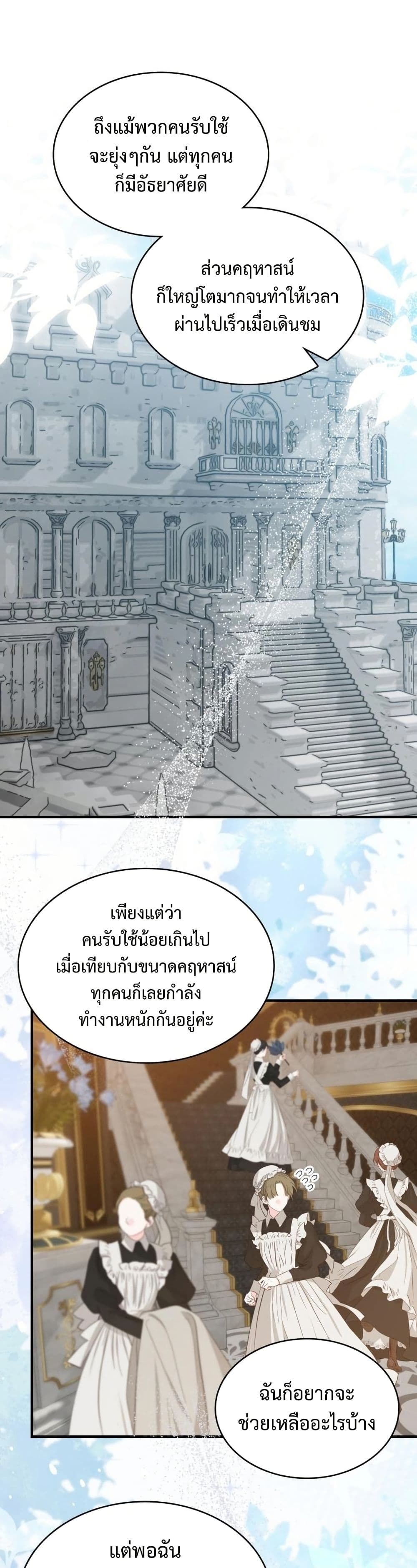 One Day My Sister Died page 25