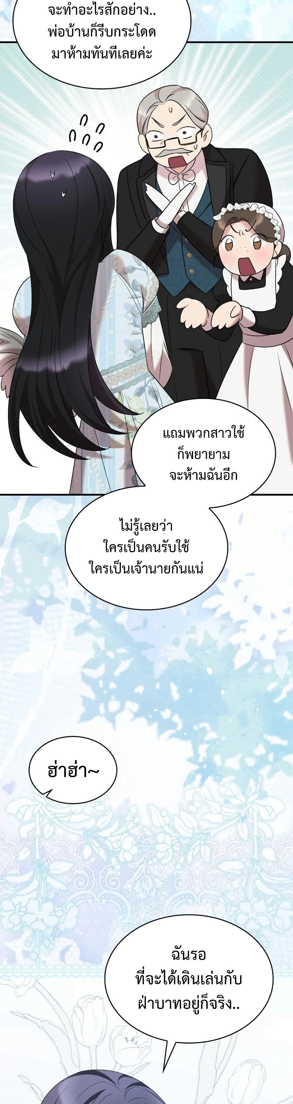 One Day My Sister Died page 26