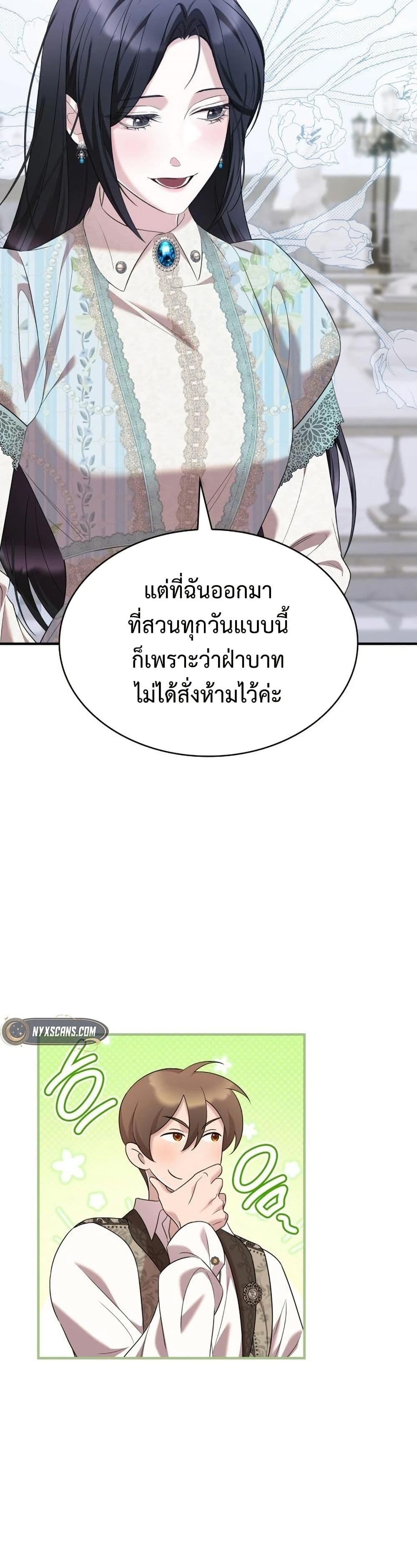One Day My Sister Died page 27