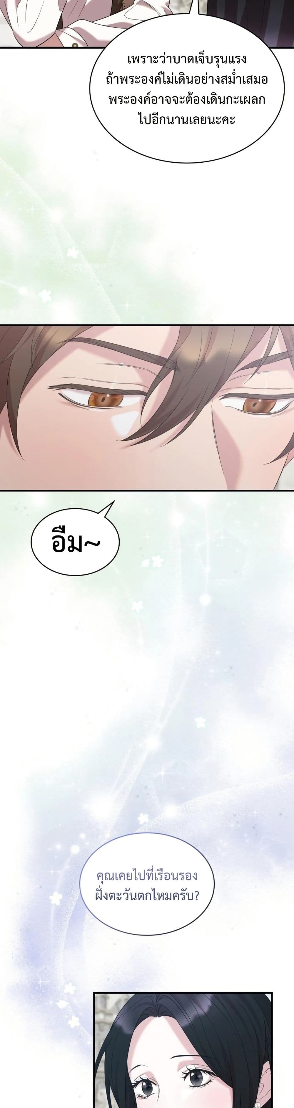 One Day My Sister Died page 29