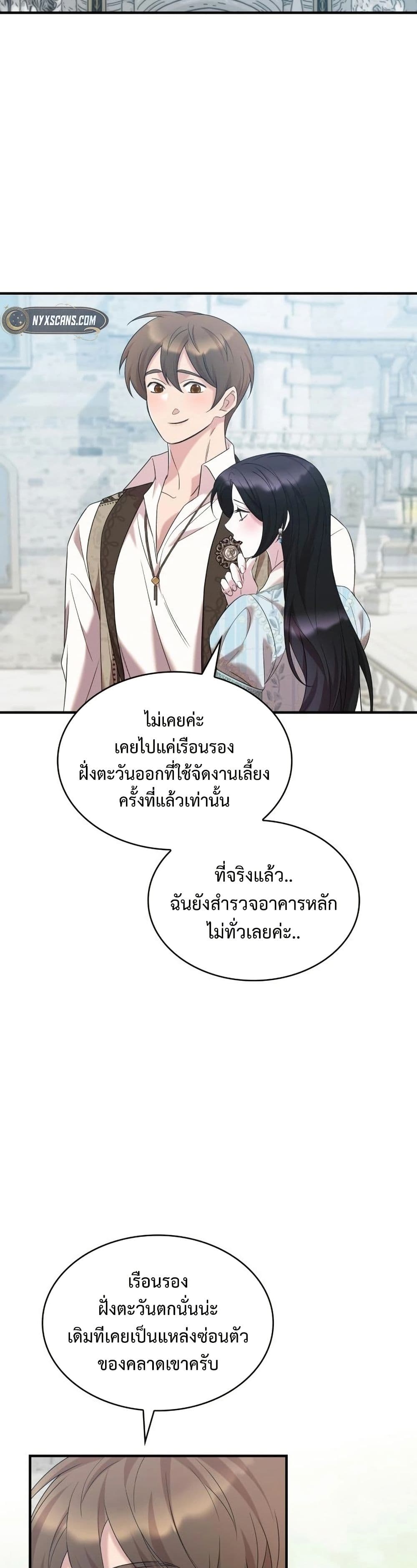 One Day My Sister Died page 31