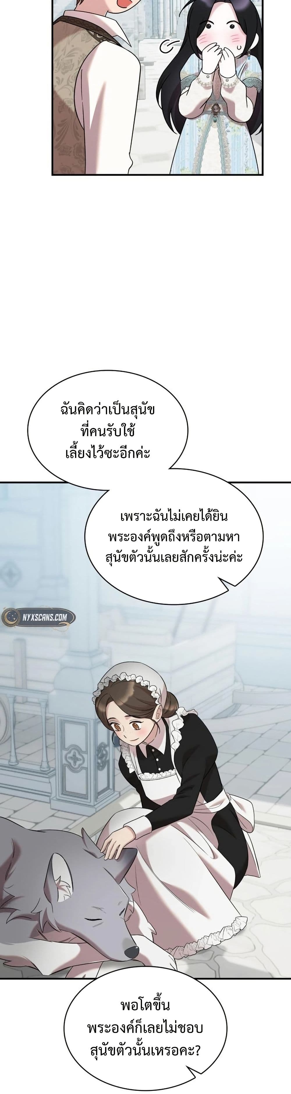 One Day My Sister Died page 36