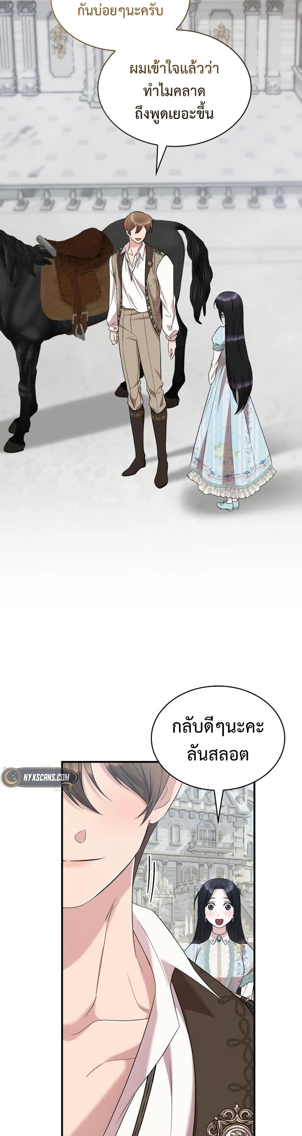 One Day My Sister Died page 39