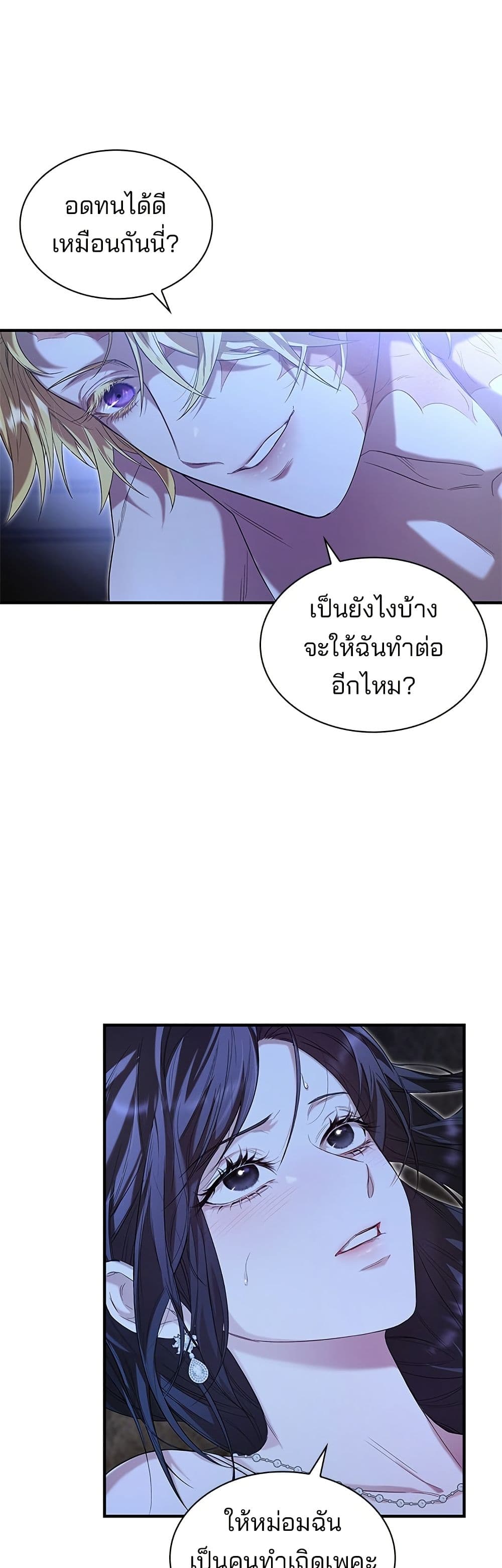 One Day My Sister Died page 3