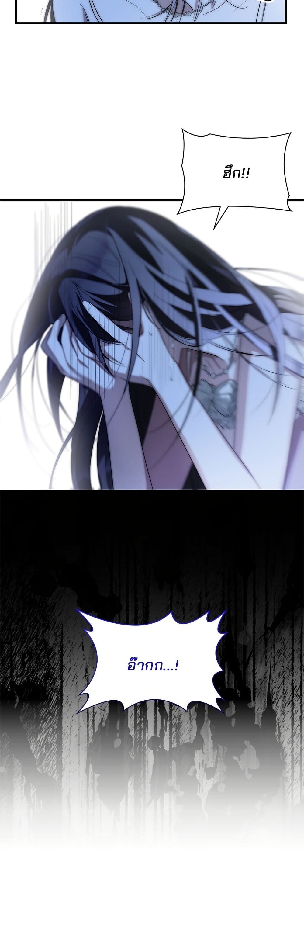 One Day My Sister Died page 10