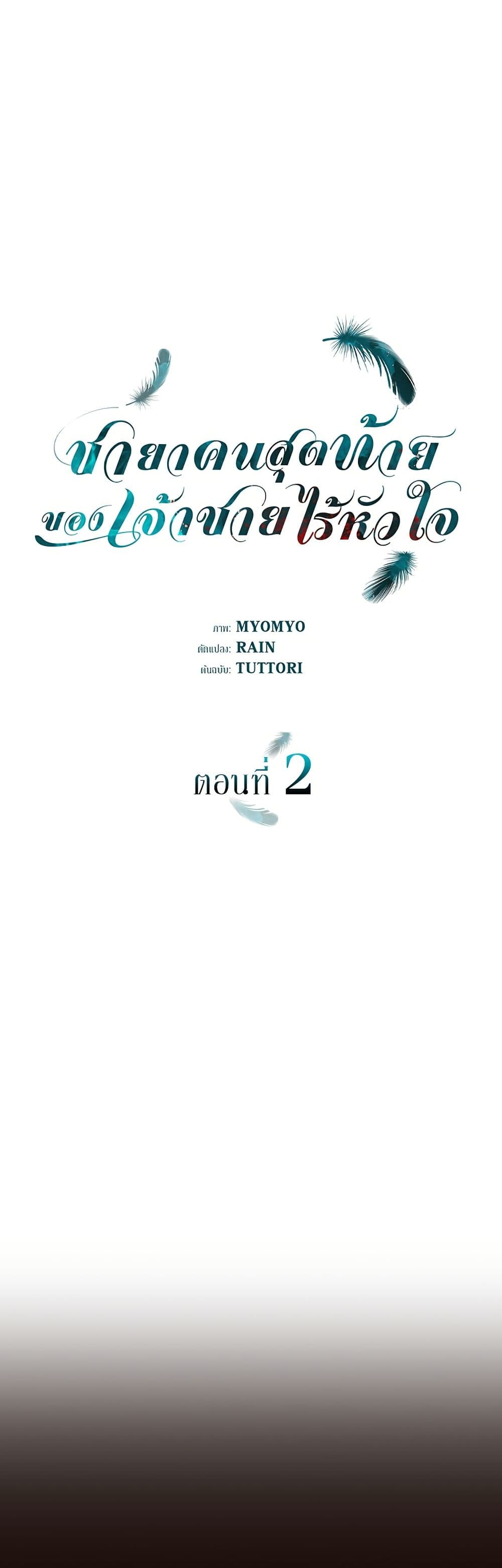 One Day My Sister Died page 11