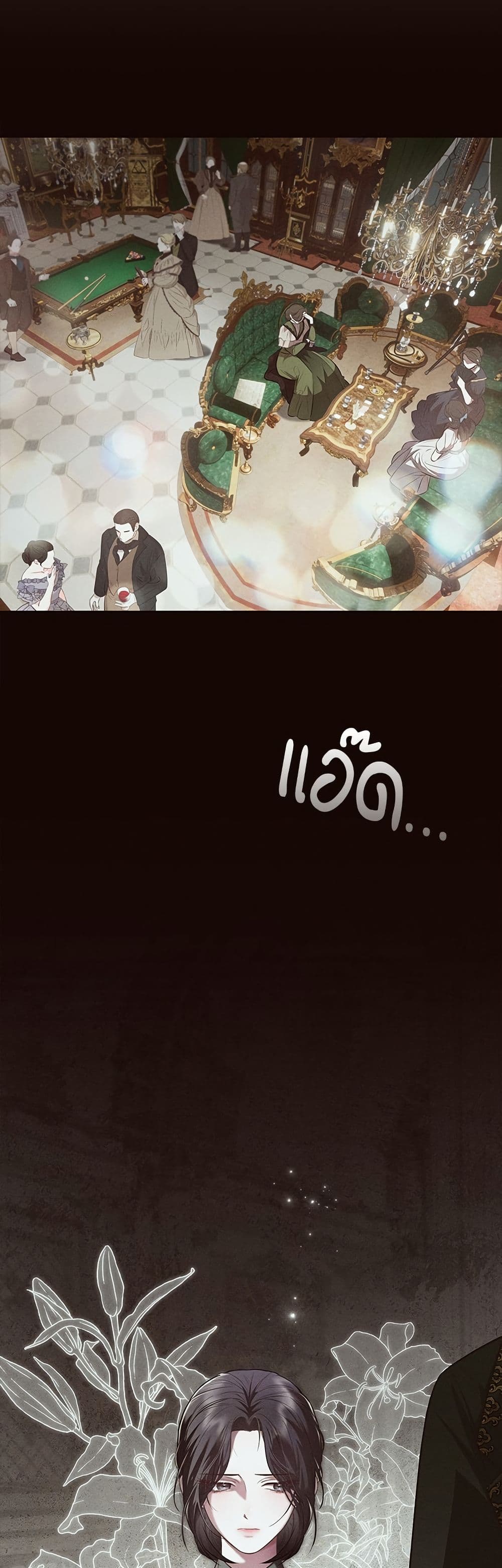 One Day My Sister Died page 12
