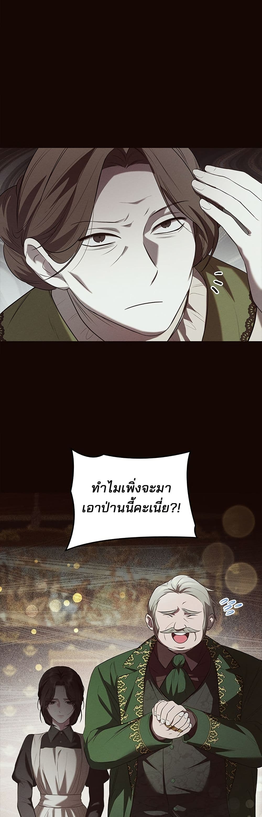 One Day My Sister Died page 14