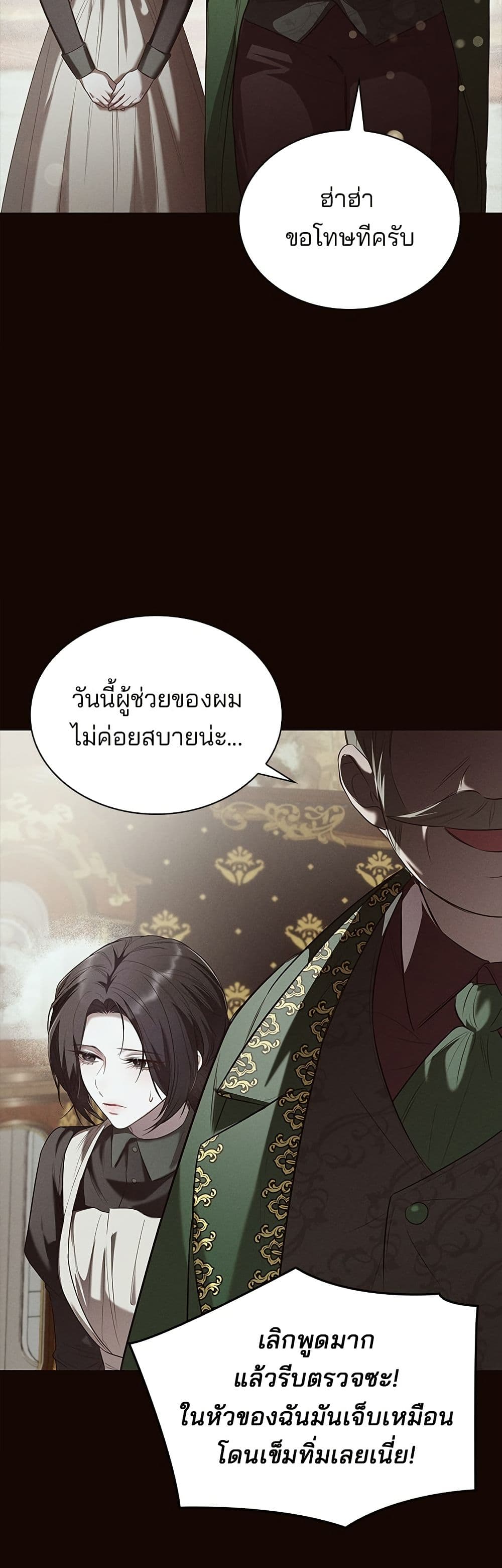 One Day My Sister Died page 15