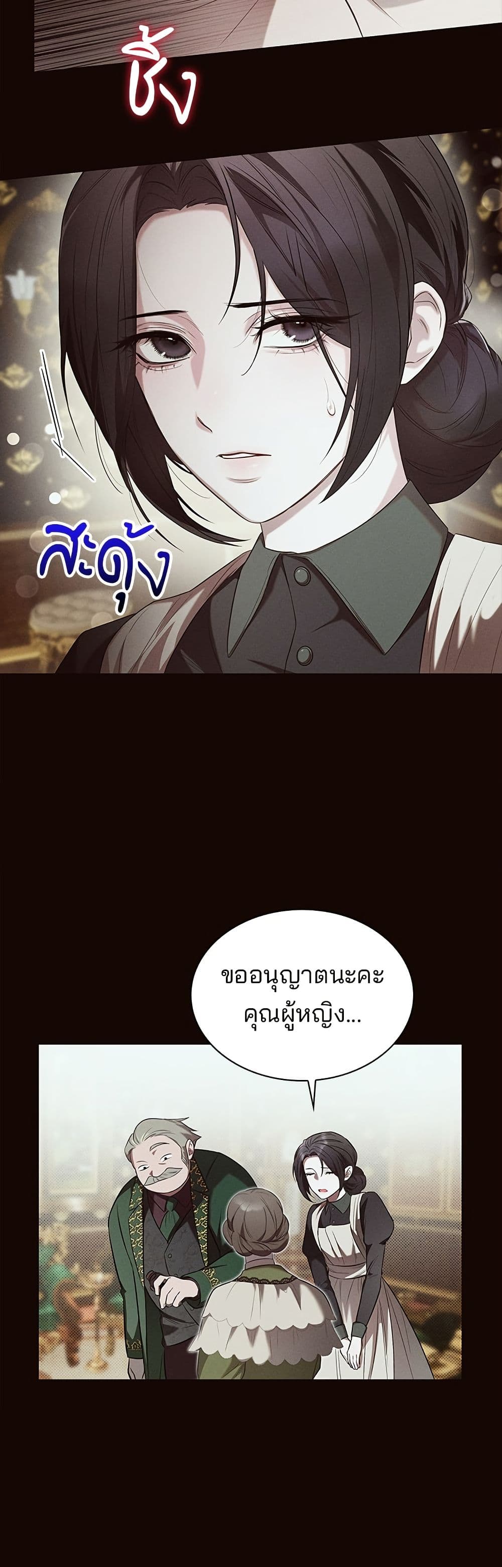 One Day My Sister Died page 17