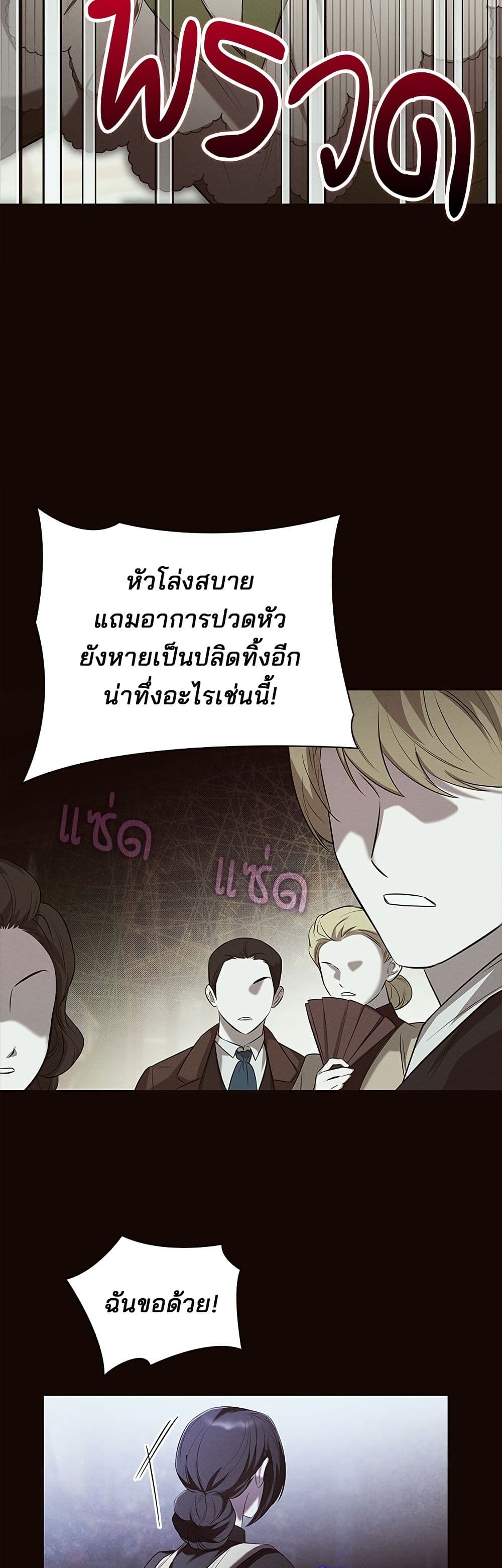 One Day My Sister Died page 22