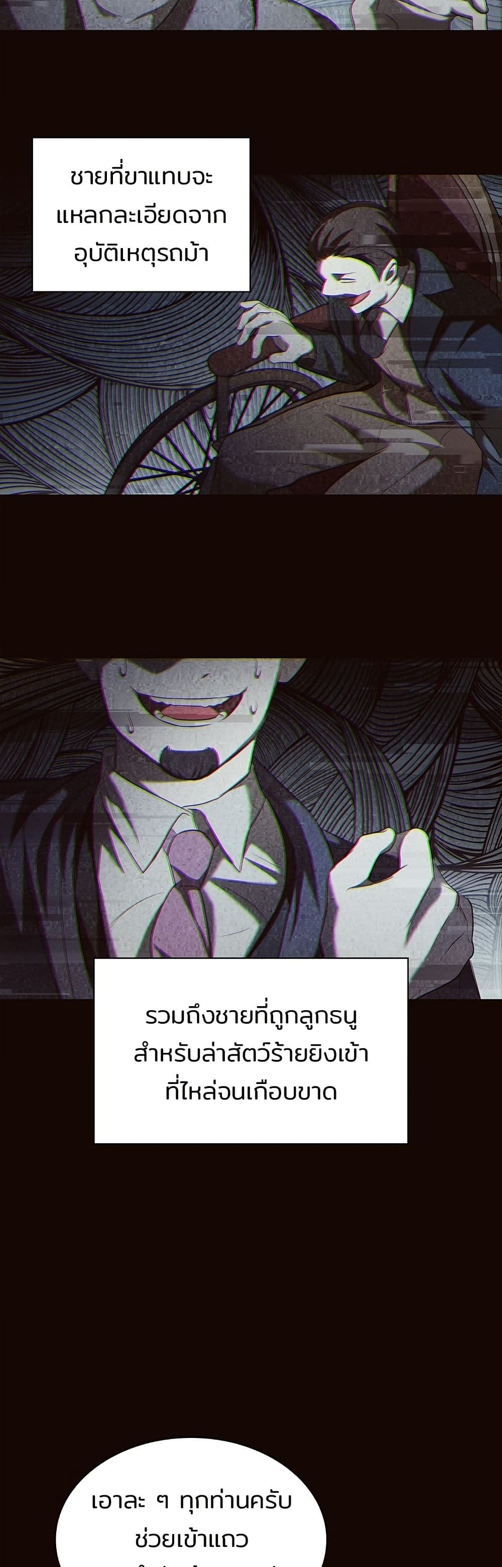 One Day My Sister Died page 25