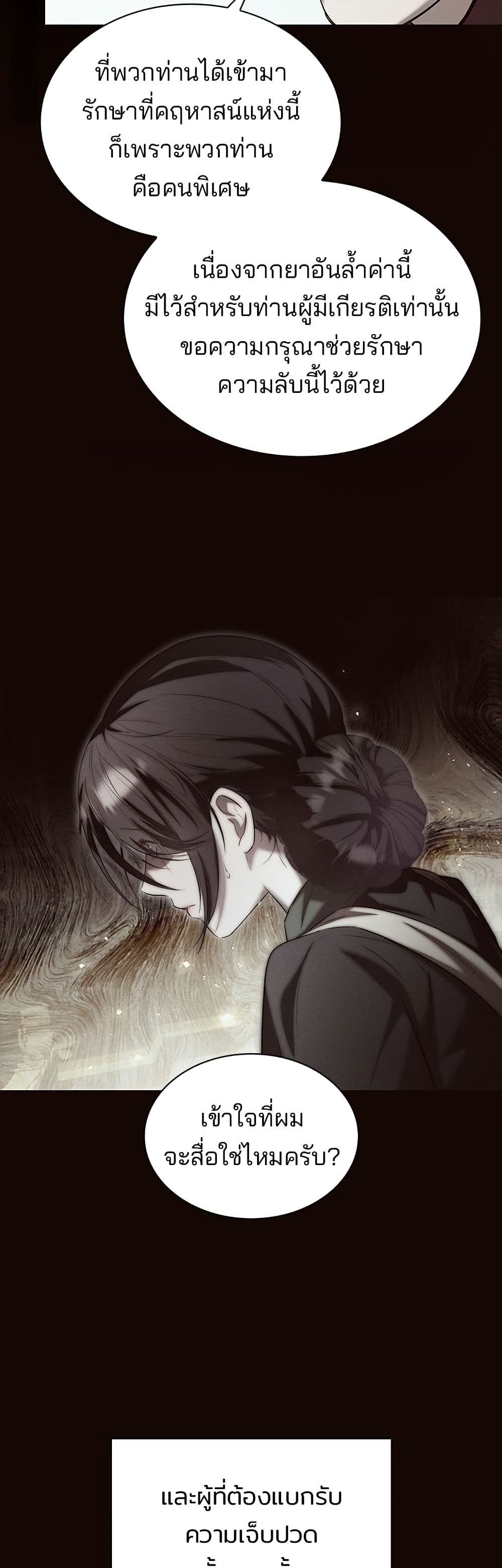 One Day My Sister Died page 27