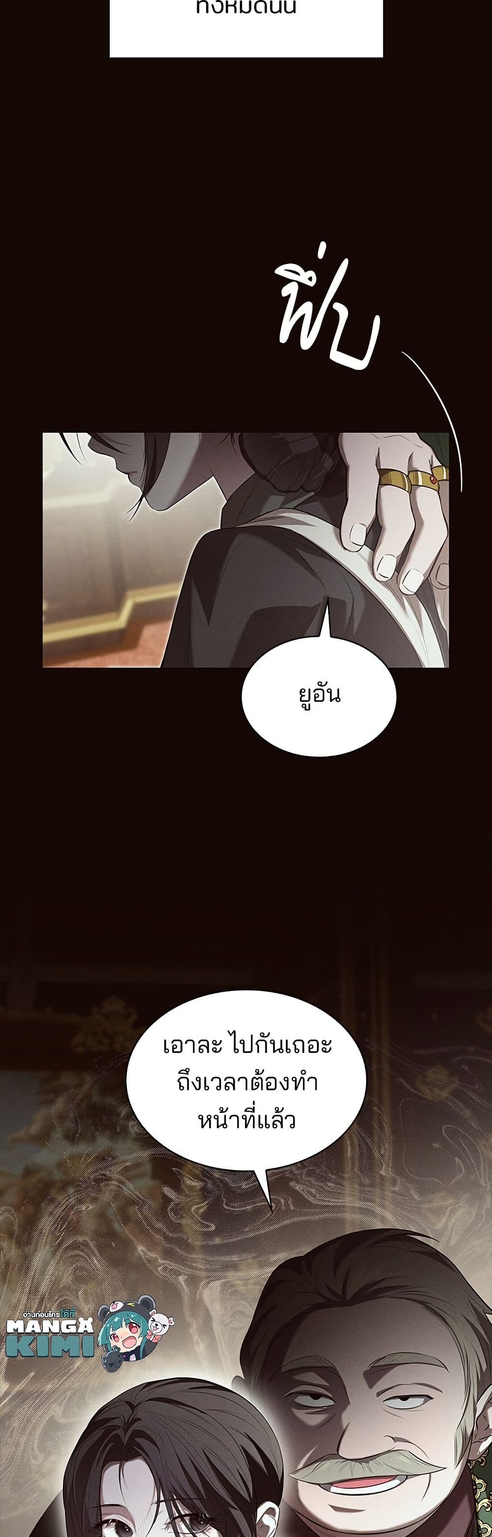 One Day My Sister Died page 28