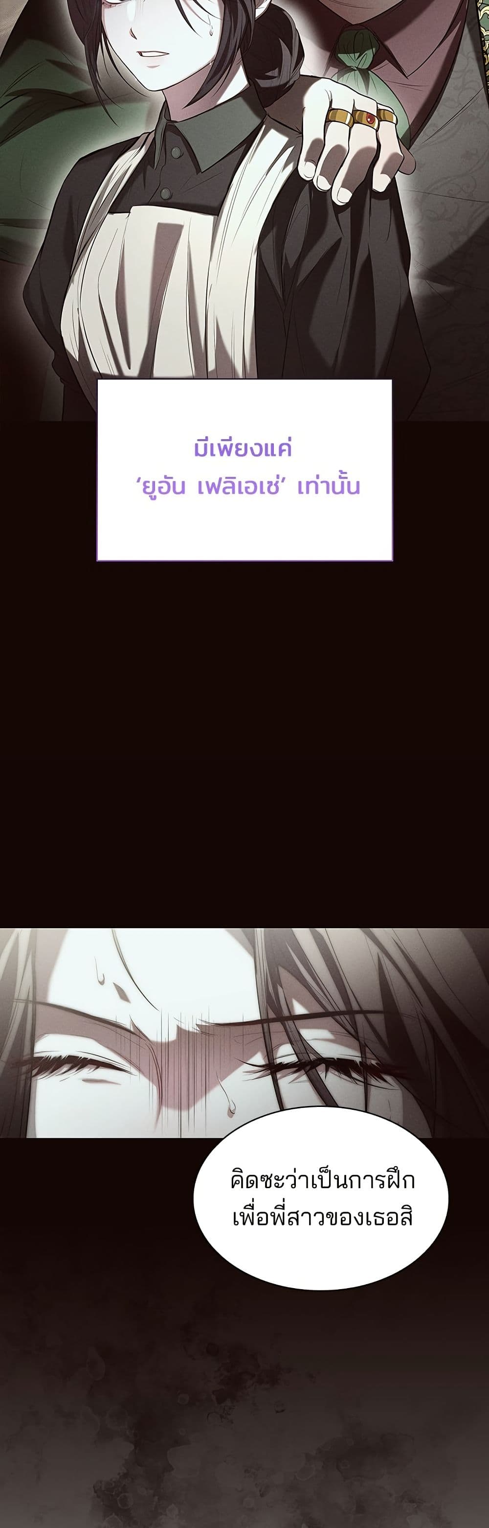 One Day My Sister Died page 29