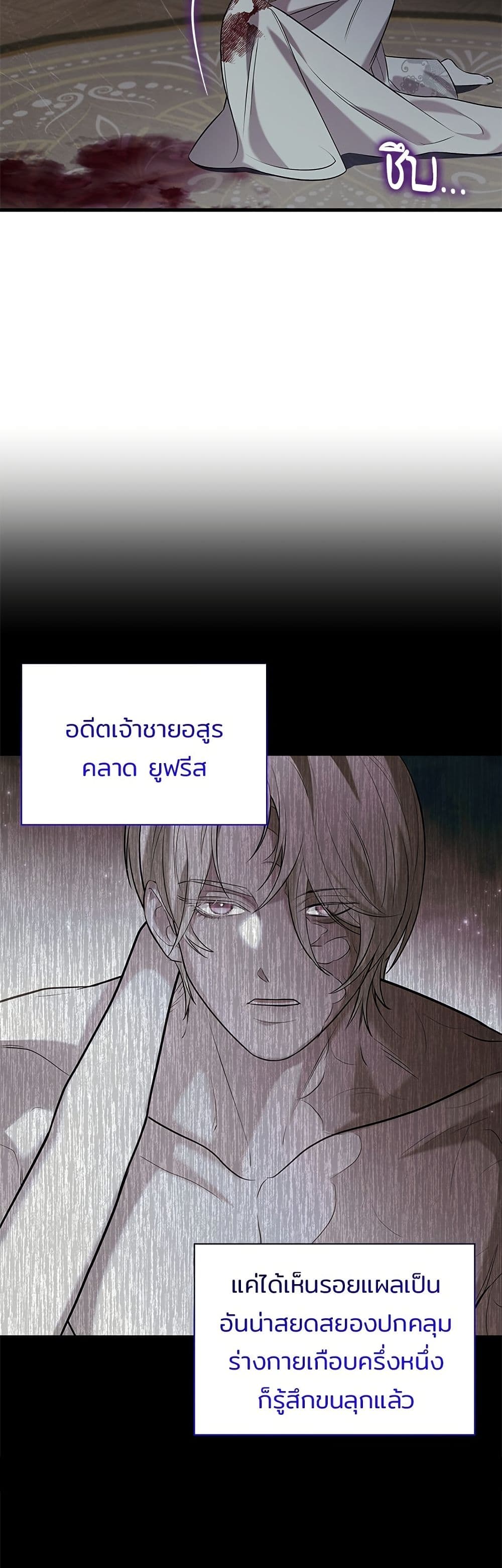 One Day My Sister Died page 31