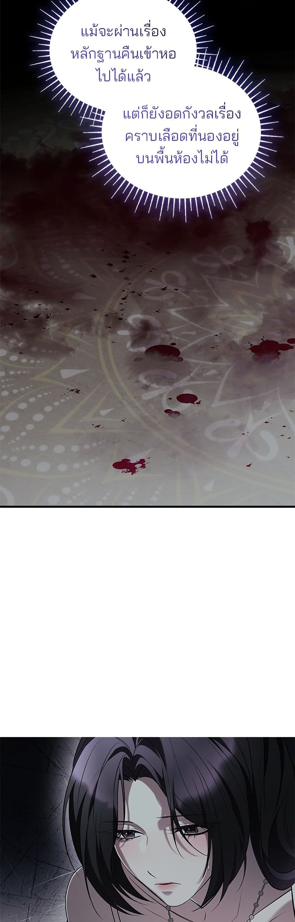 One Day My Sister Died page 33