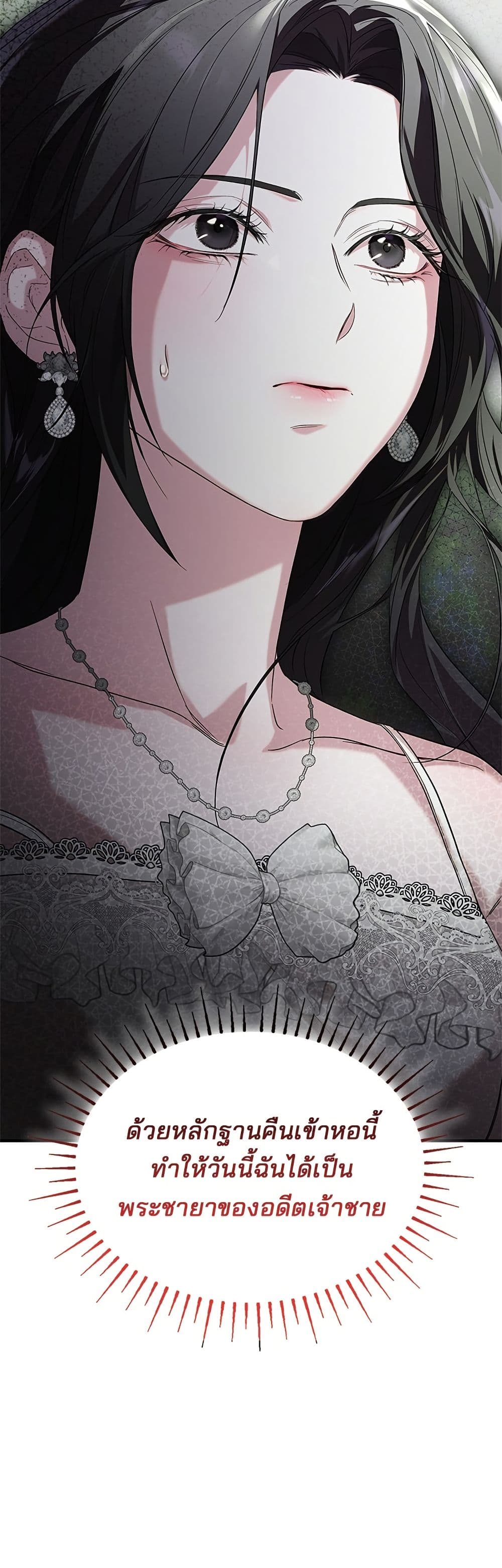 One Day My Sister Died page 42