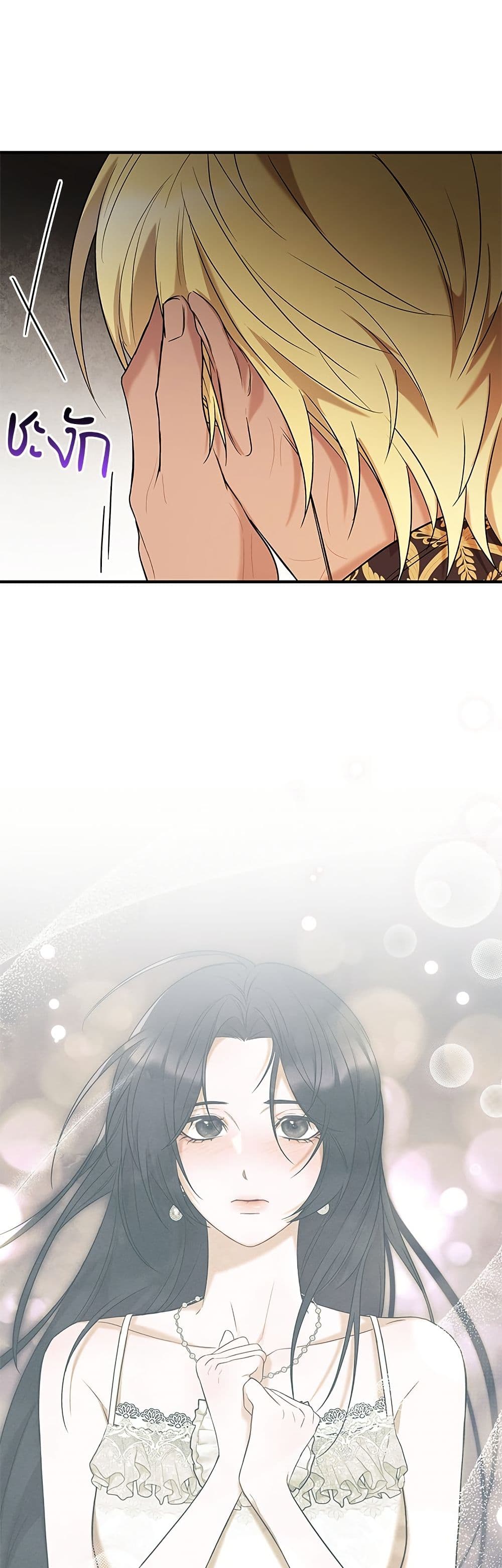 One Day My Sister Died page 45