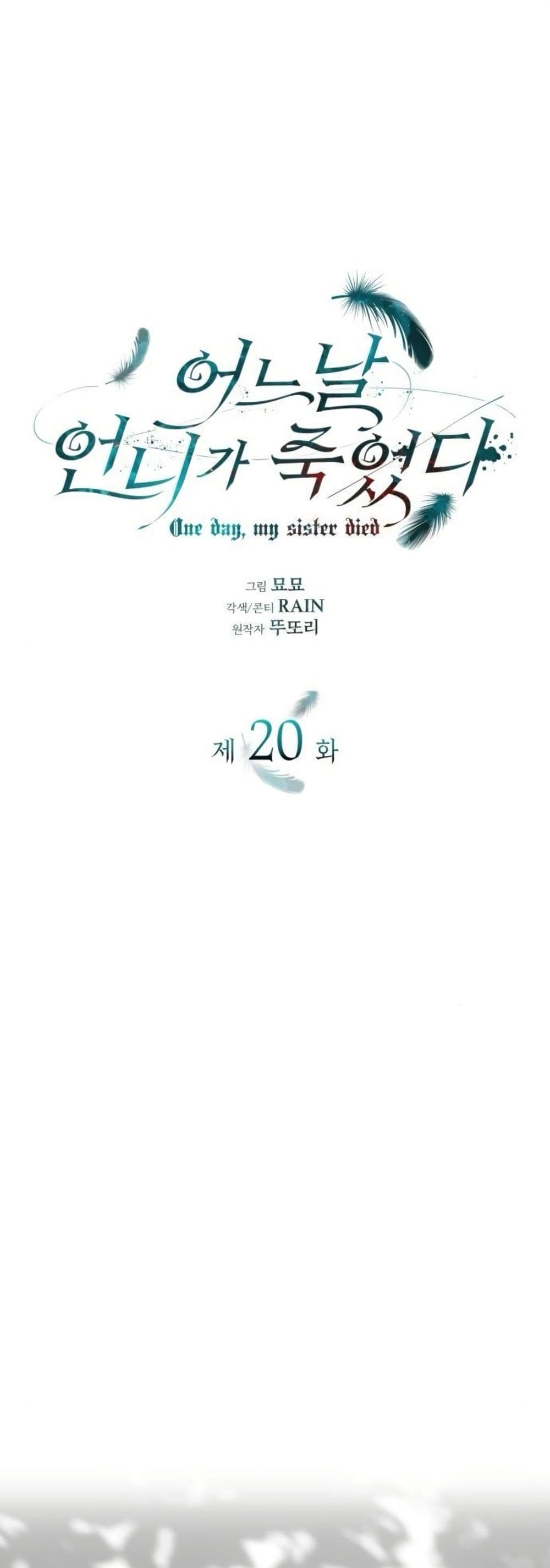 One Day My Sister Died page 2