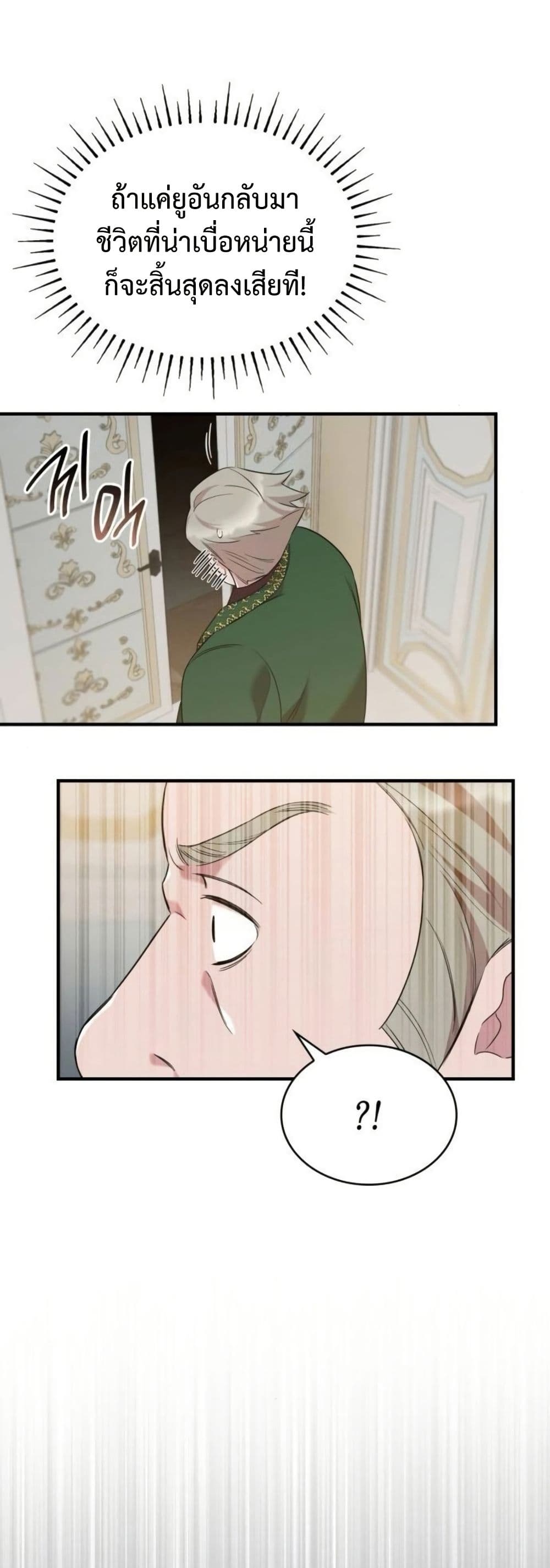 One Day My Sister Died page 6