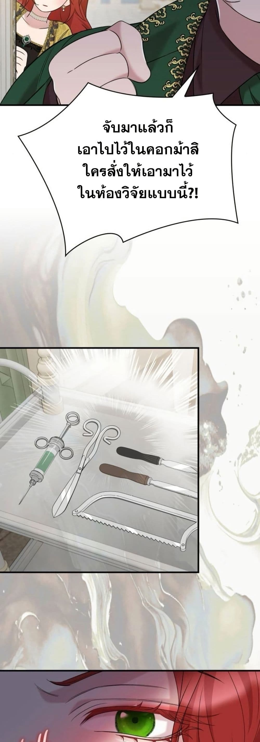 One Day My Sister Died page 11