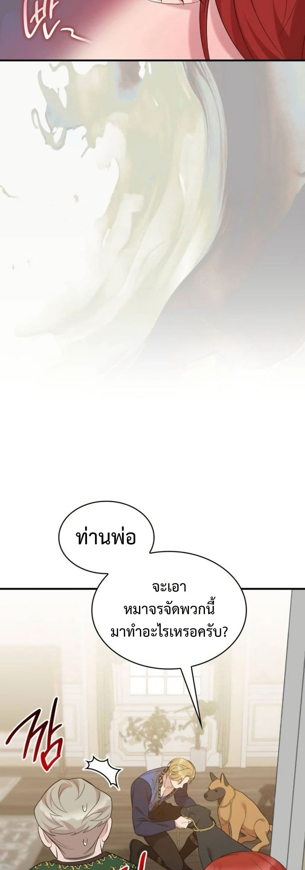 One Day My Sister Died page 12