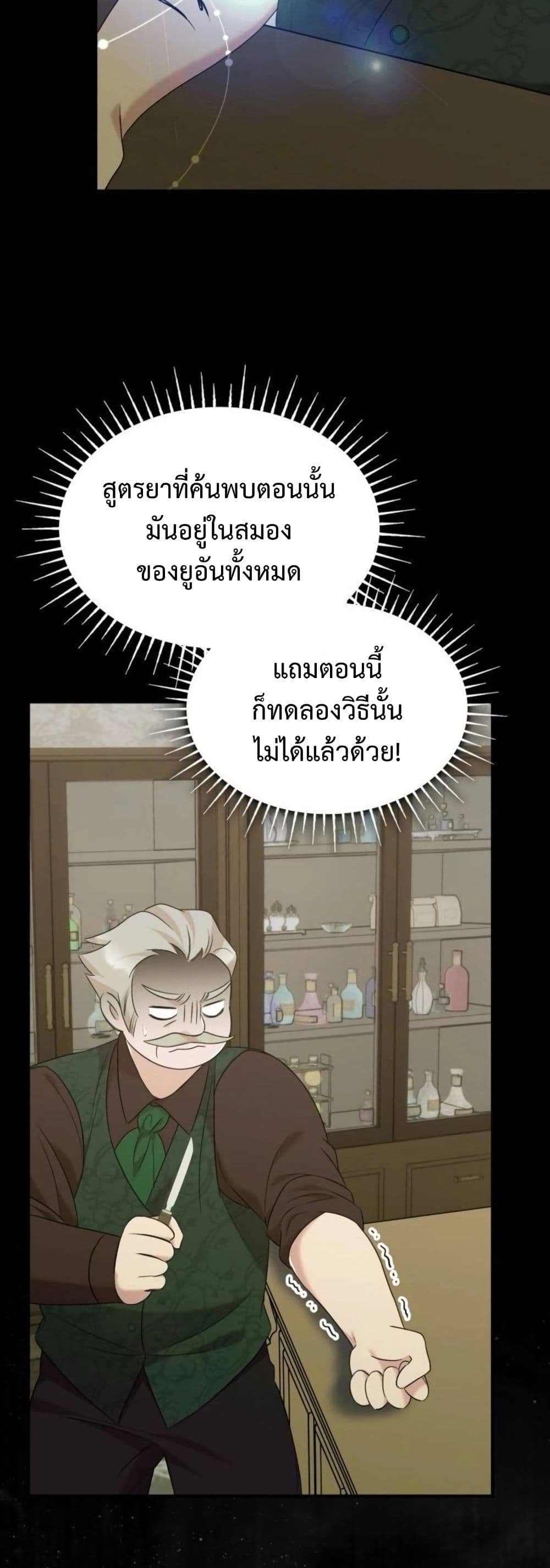 One Day My Sister Died page 19
