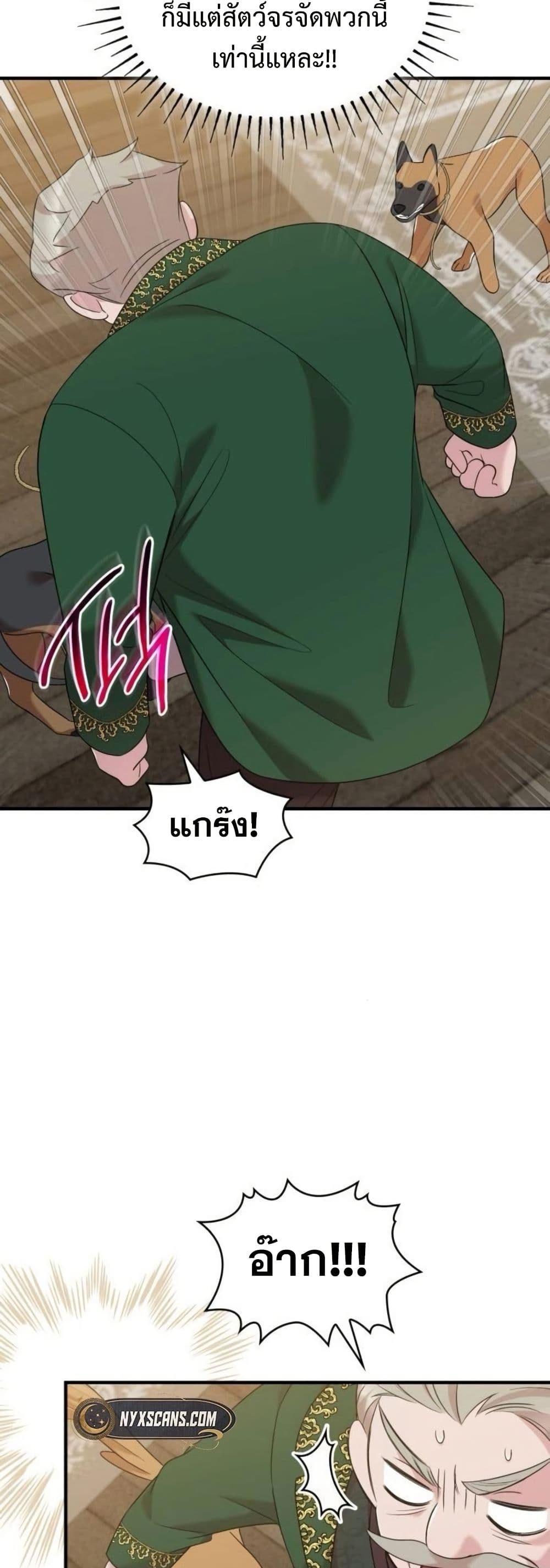 One Day My Sister Died page 21