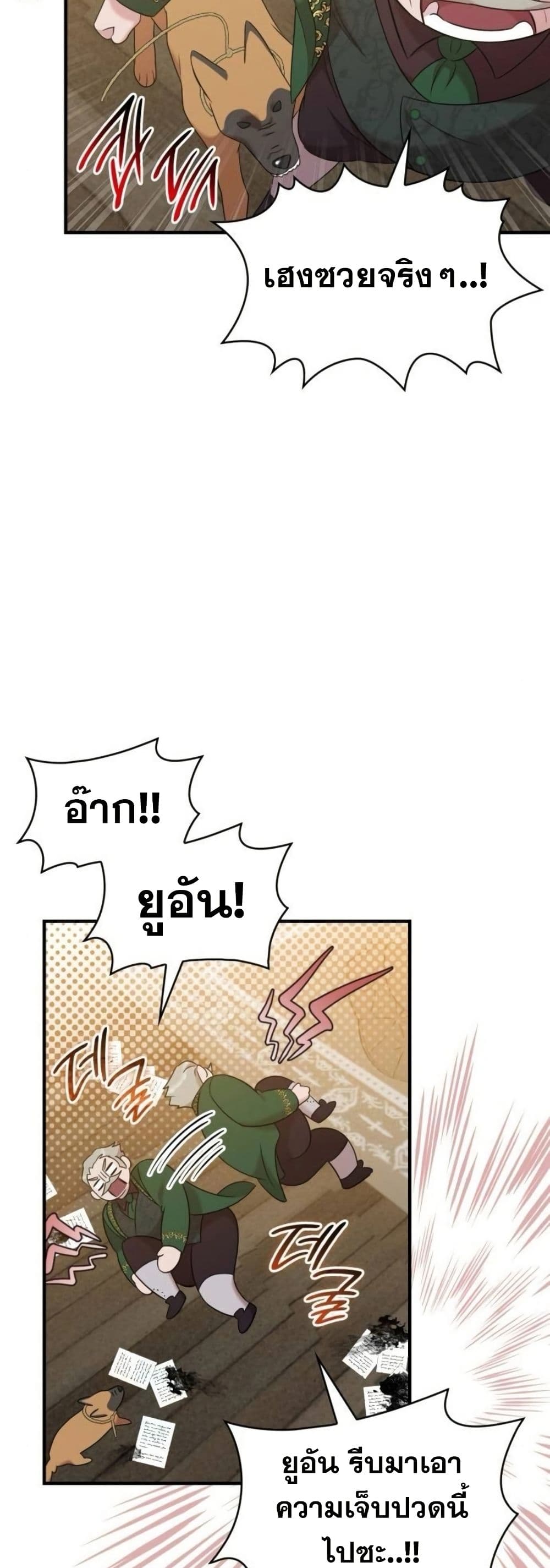 One Day My Sister Died page 22