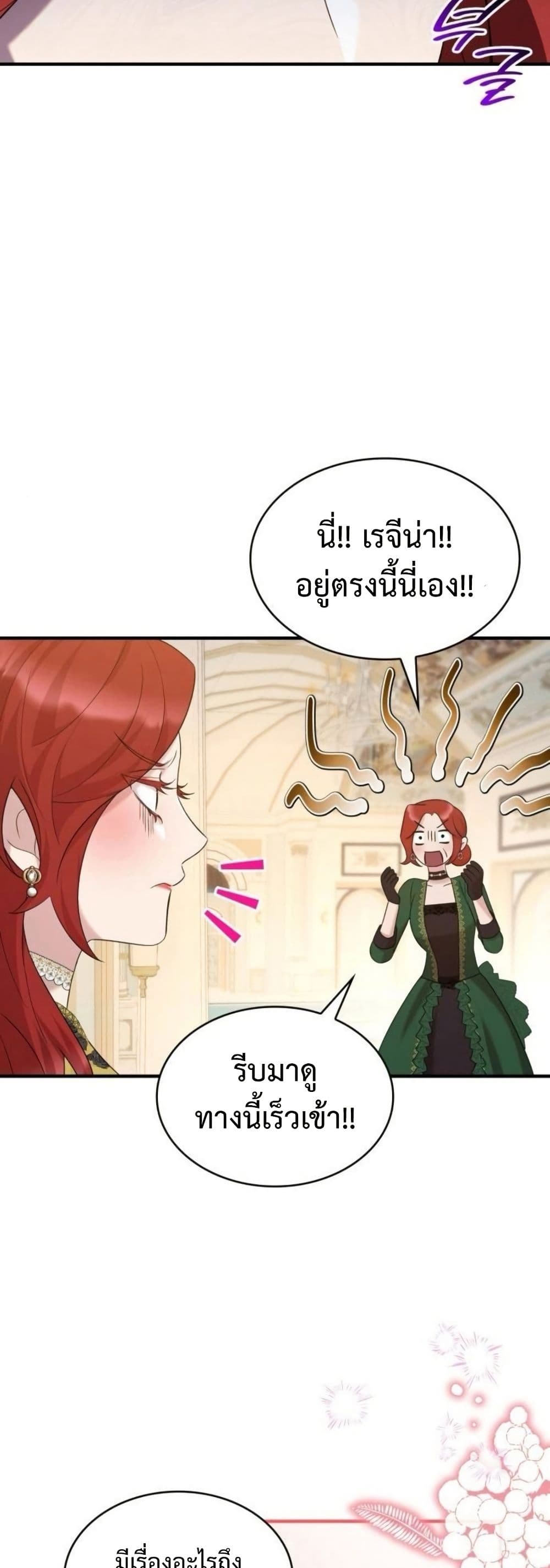 One Day My Sister Died page 27