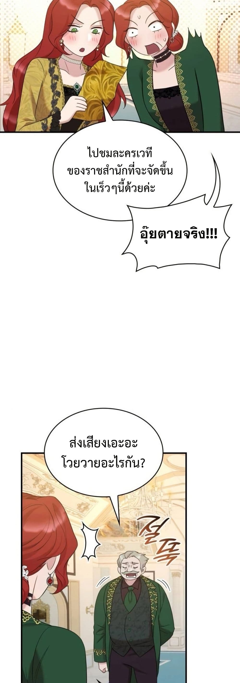 One Day My Sister Died page 34