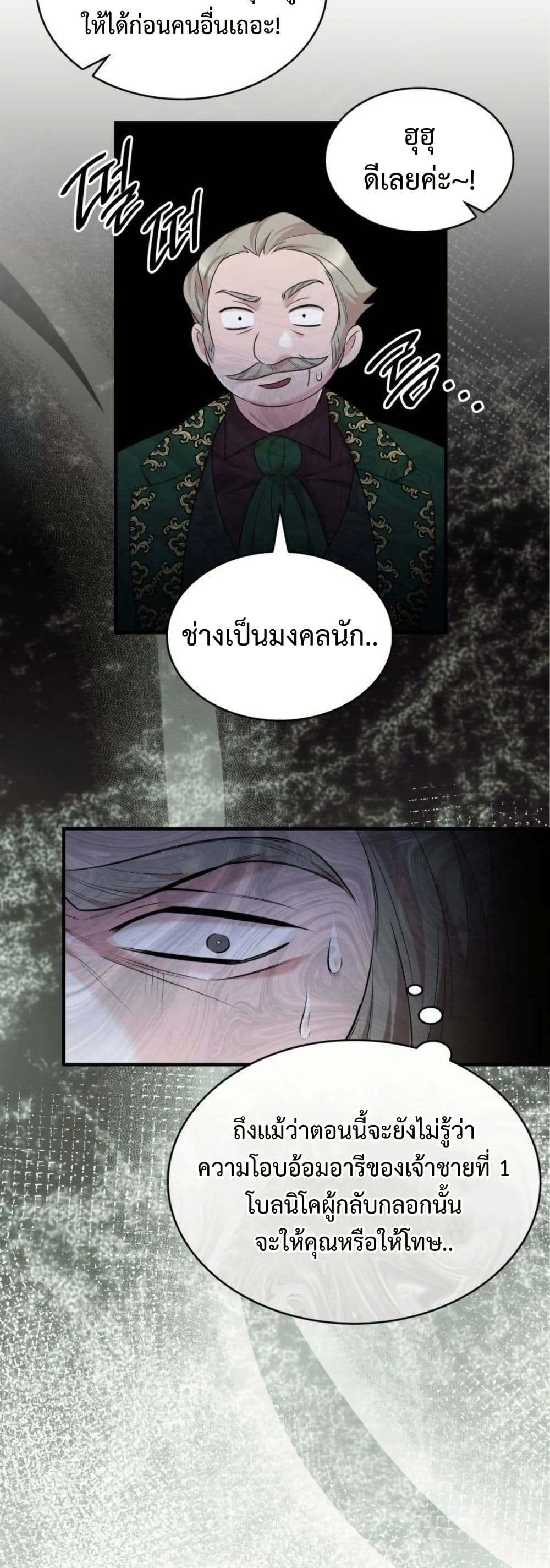 One Day My Sister Died page 38