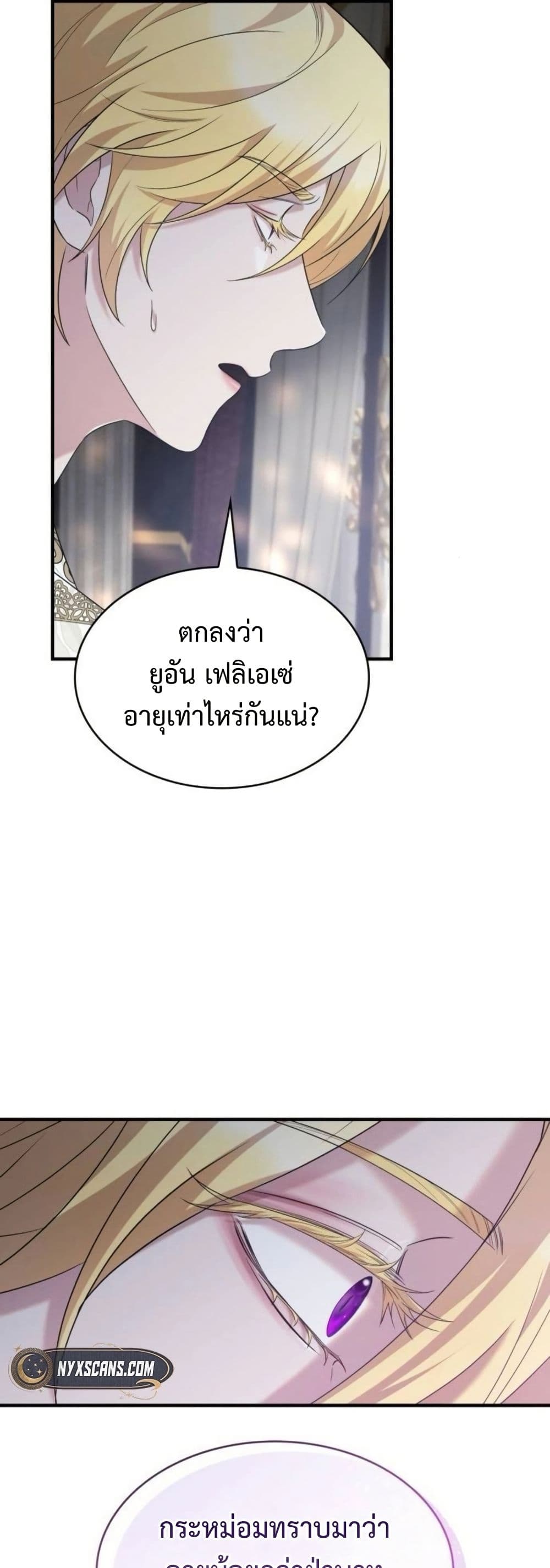 One Day My Sister Died page 44