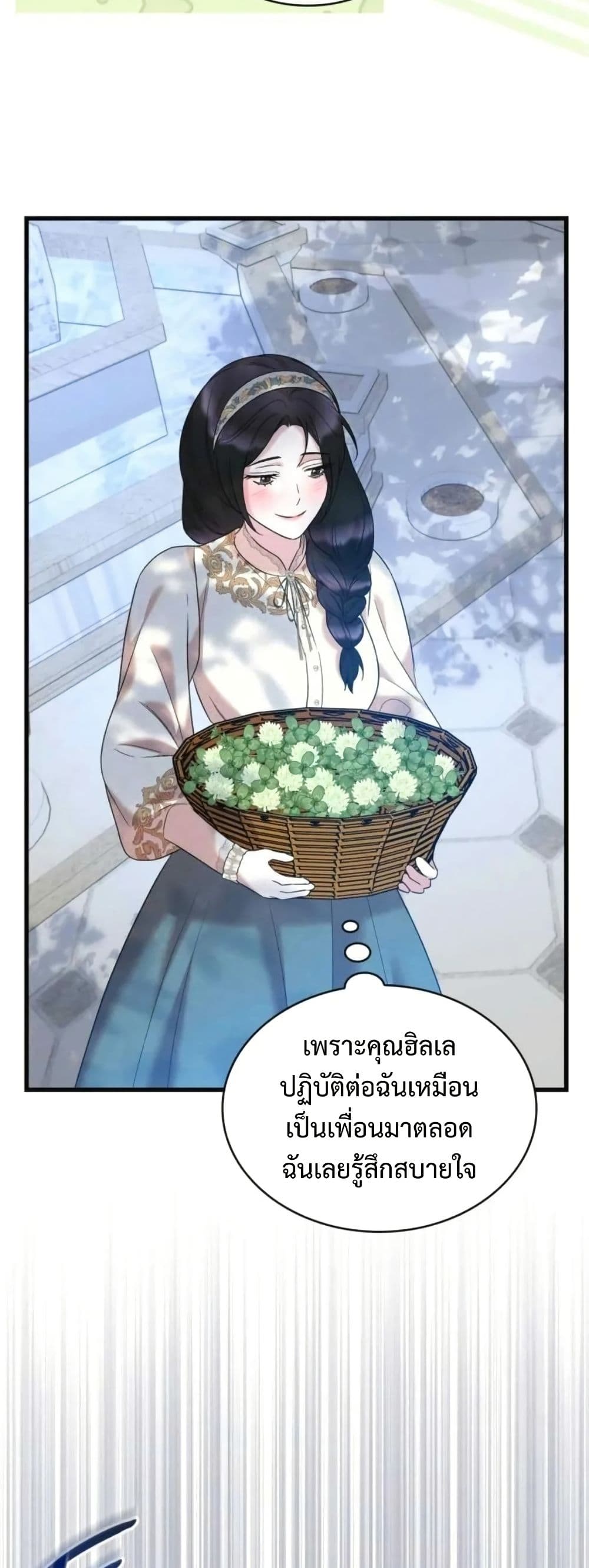 One Day My Sister Died page 12