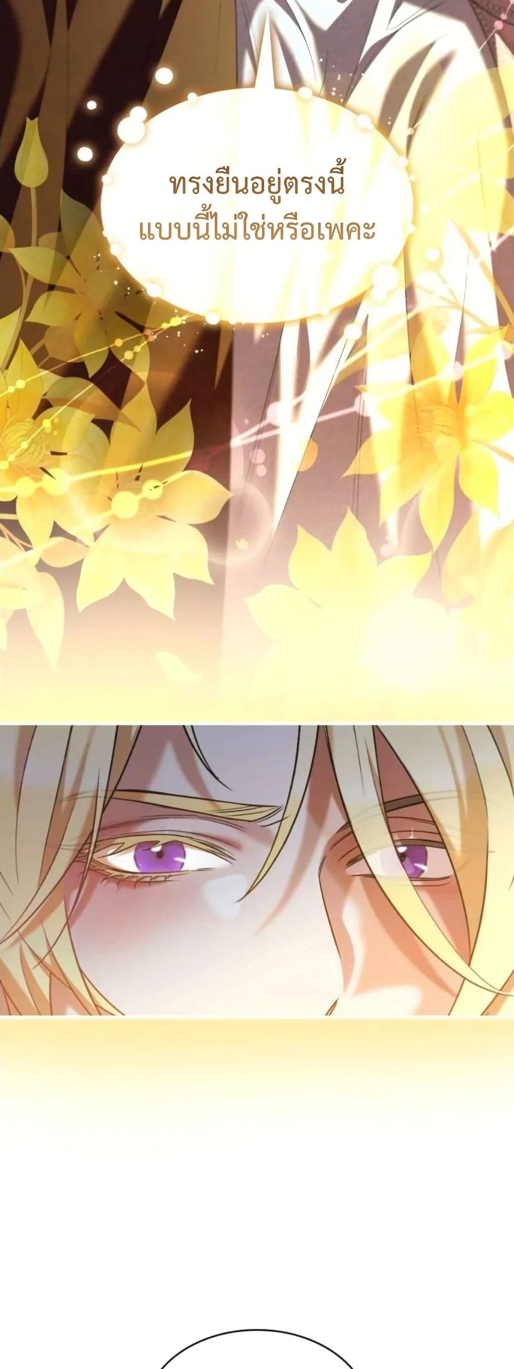 One Day My Sister Died page 21