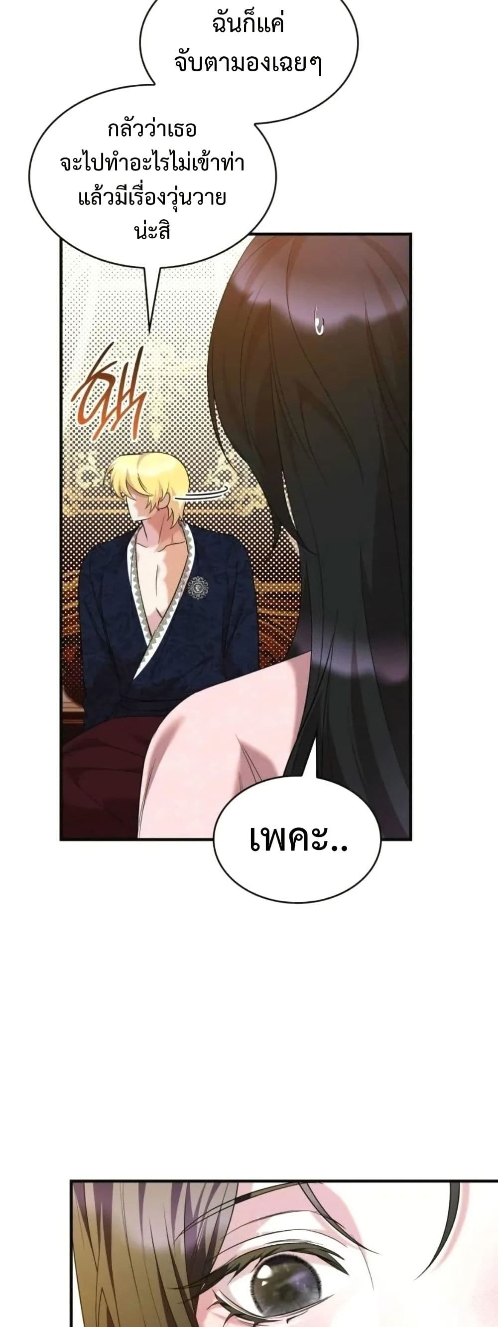 One Day My Sister Died page 22