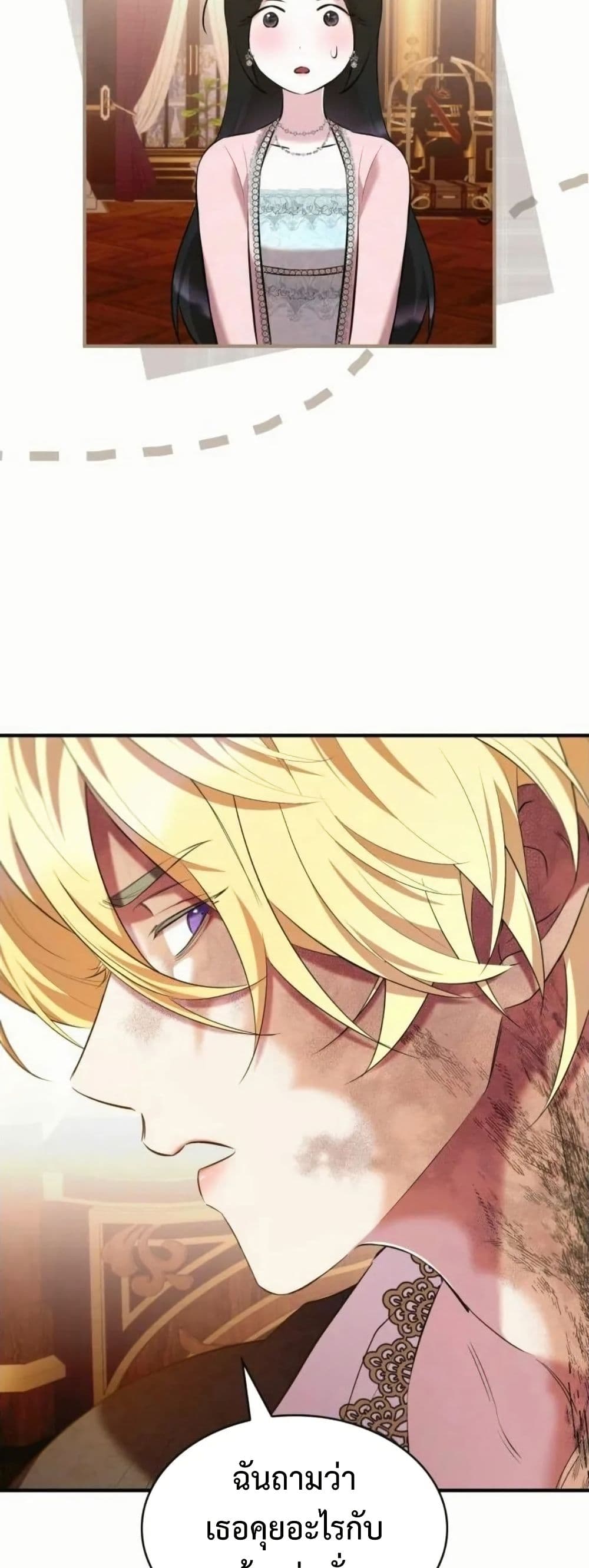 One Day My Sister Died page 25