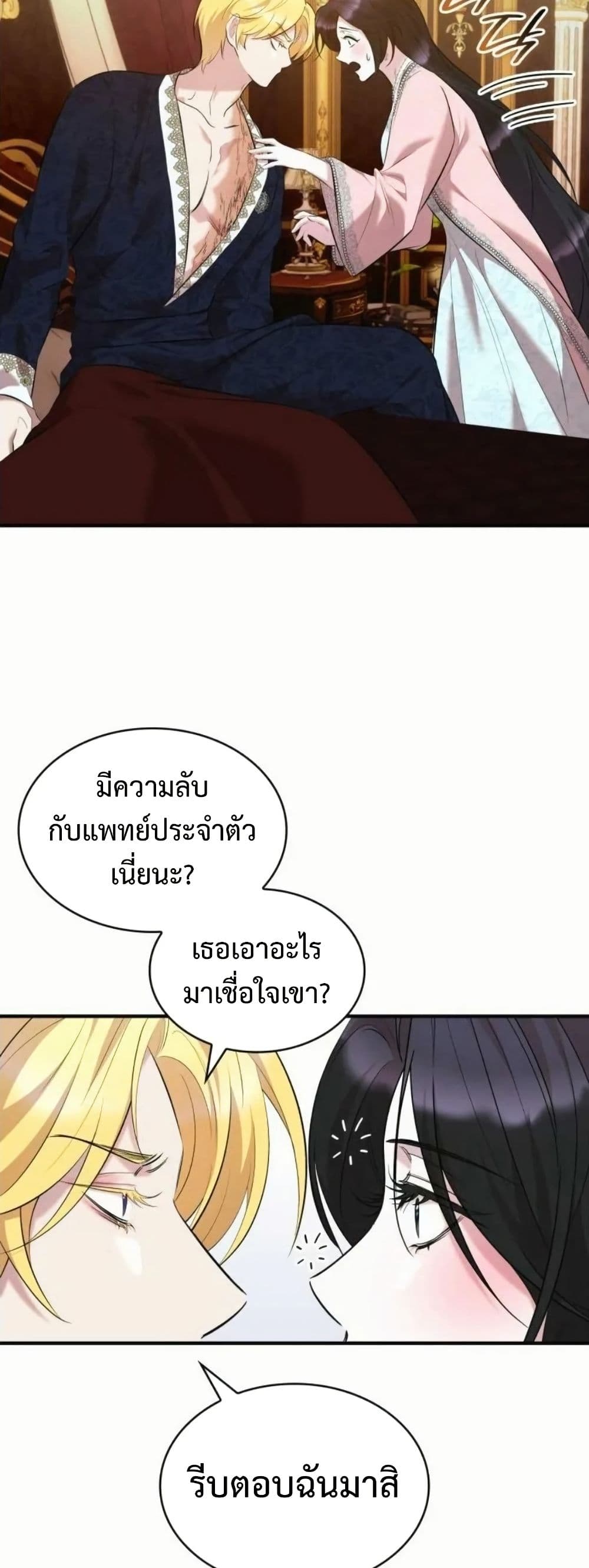 One Day My Sister Died page 29