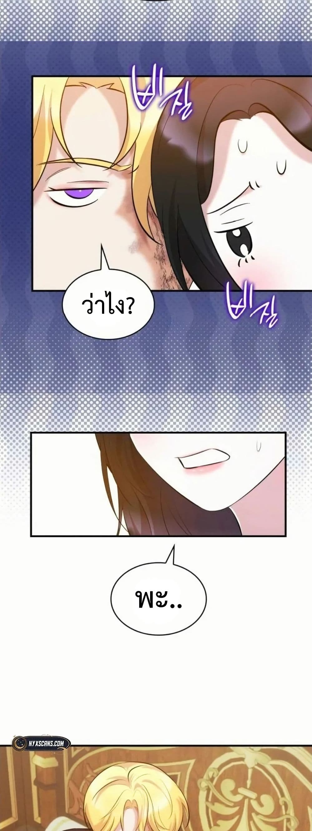 One Day My Sister Died page 32