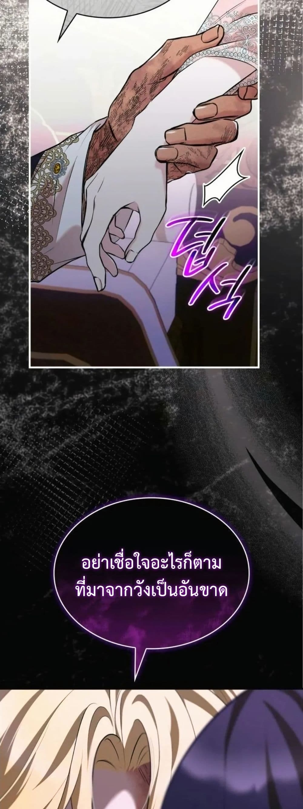 One Day My Sister Died page 36