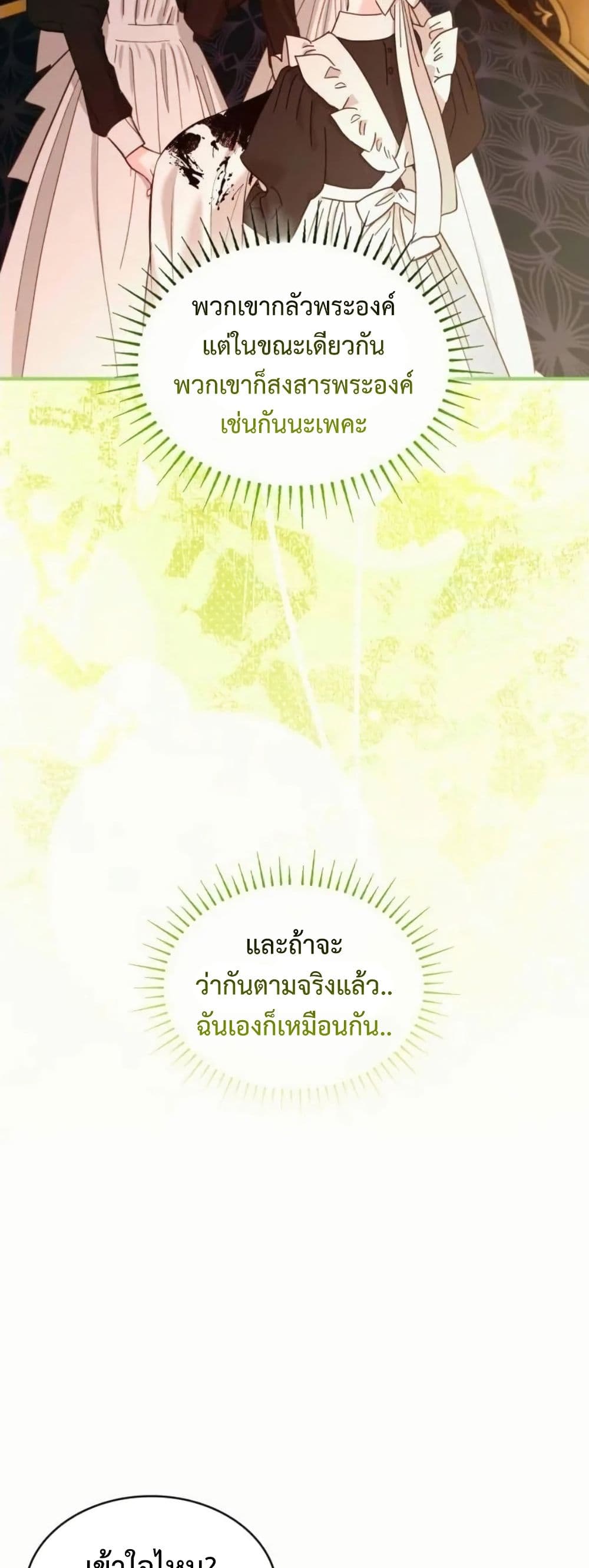 One Day My Sister Died page 41