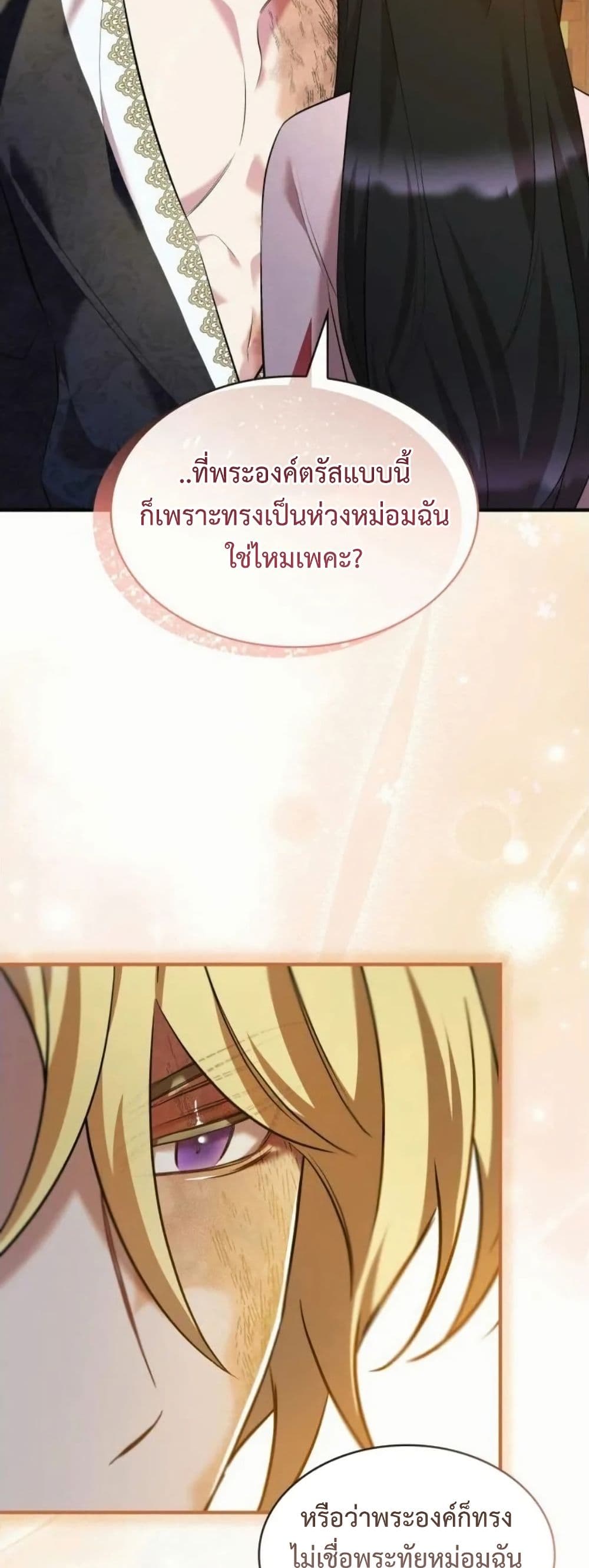 One Day My Sister Died page 43