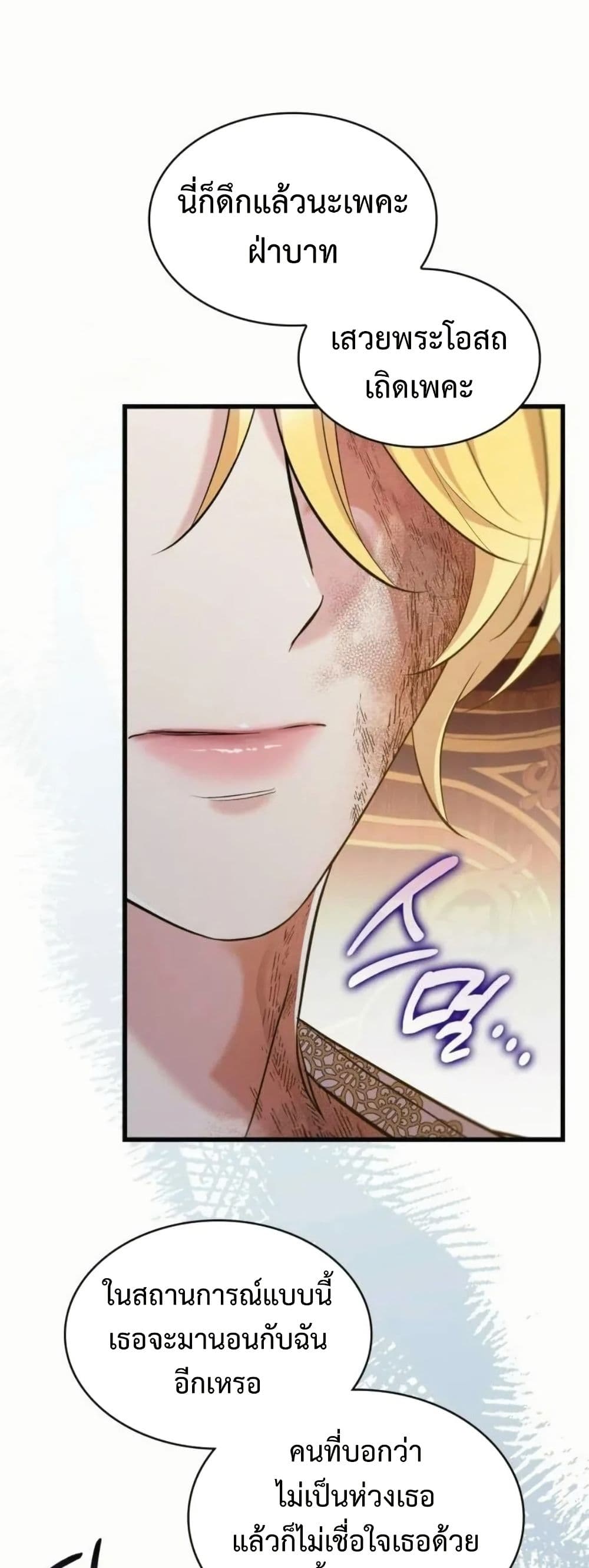One Day My Sister Died page 45