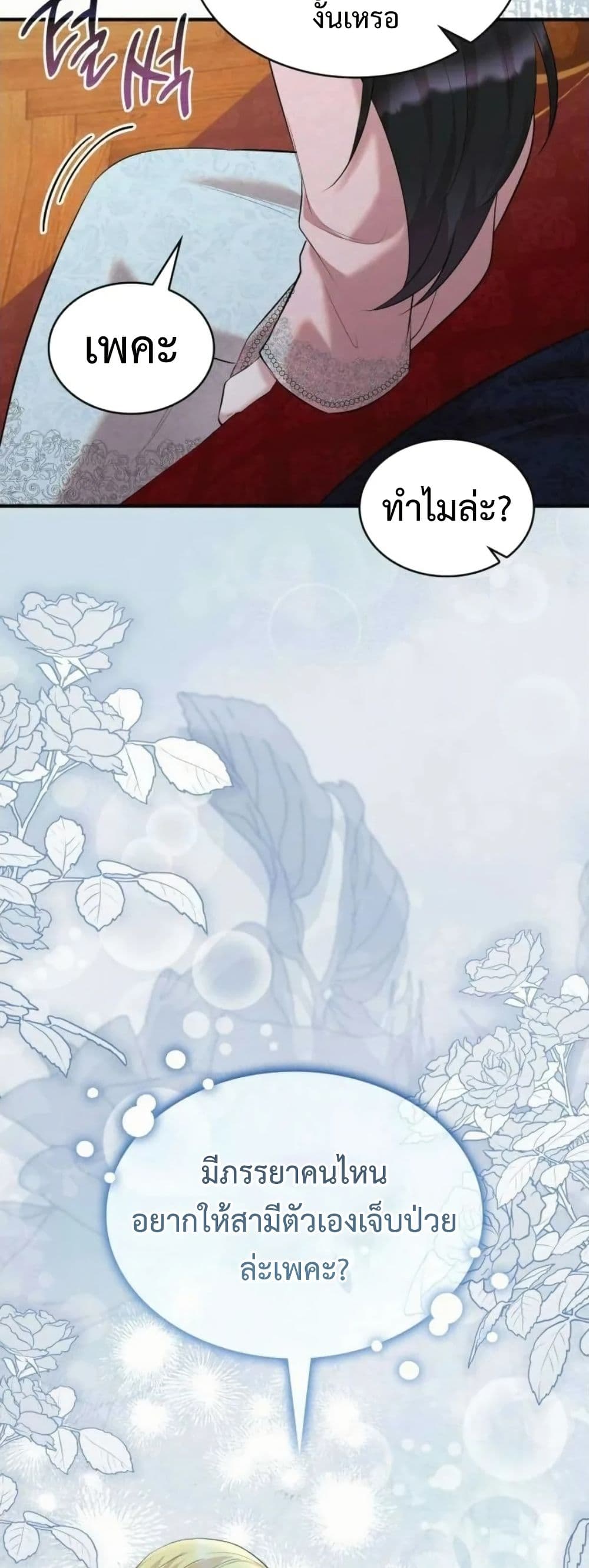 One Day My Sister Died page 46