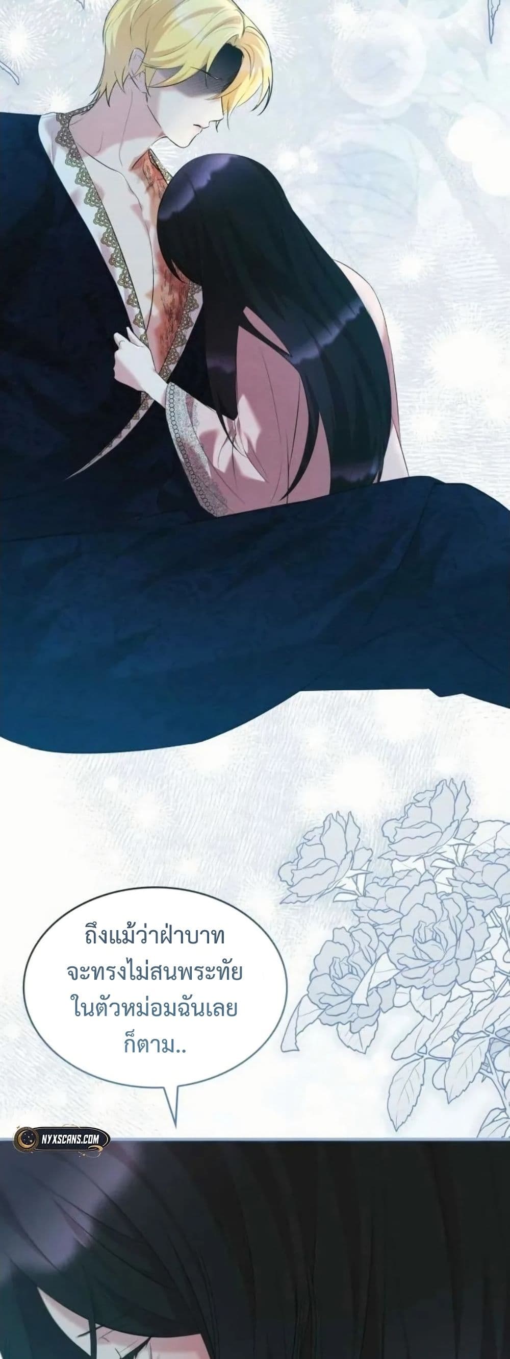 One Day My Sister Died page 47