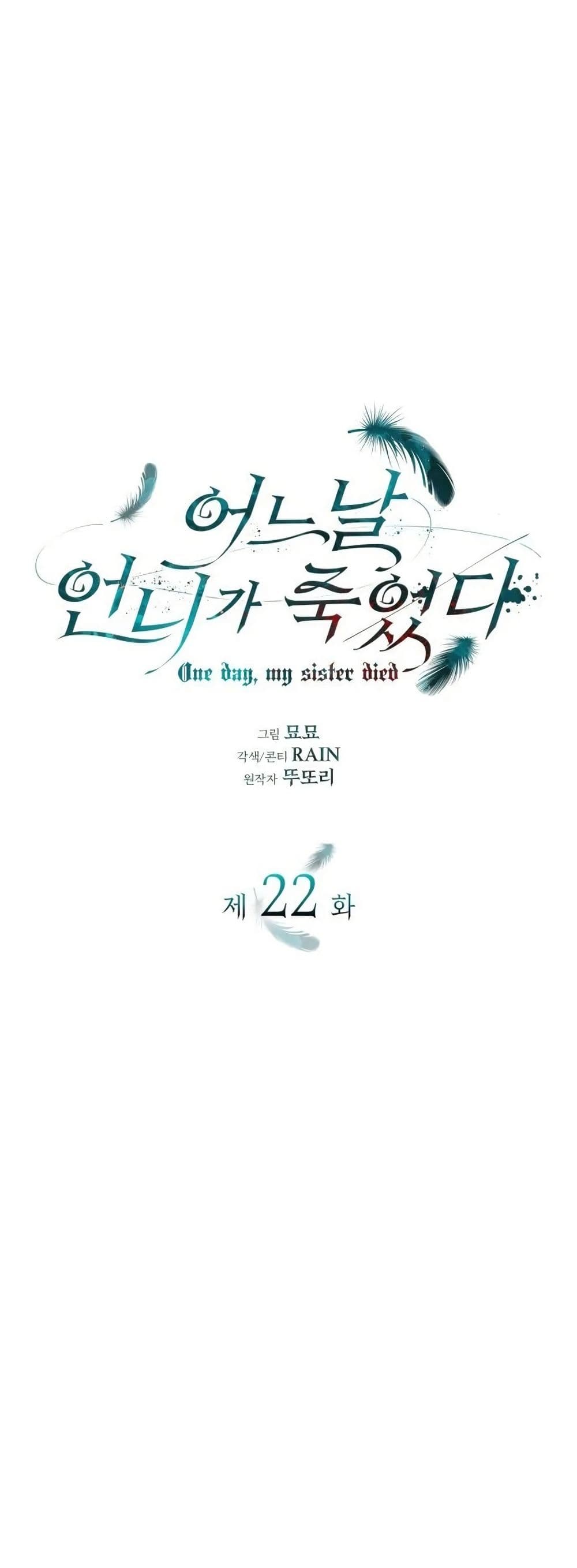 One Day My Sister Died page 2