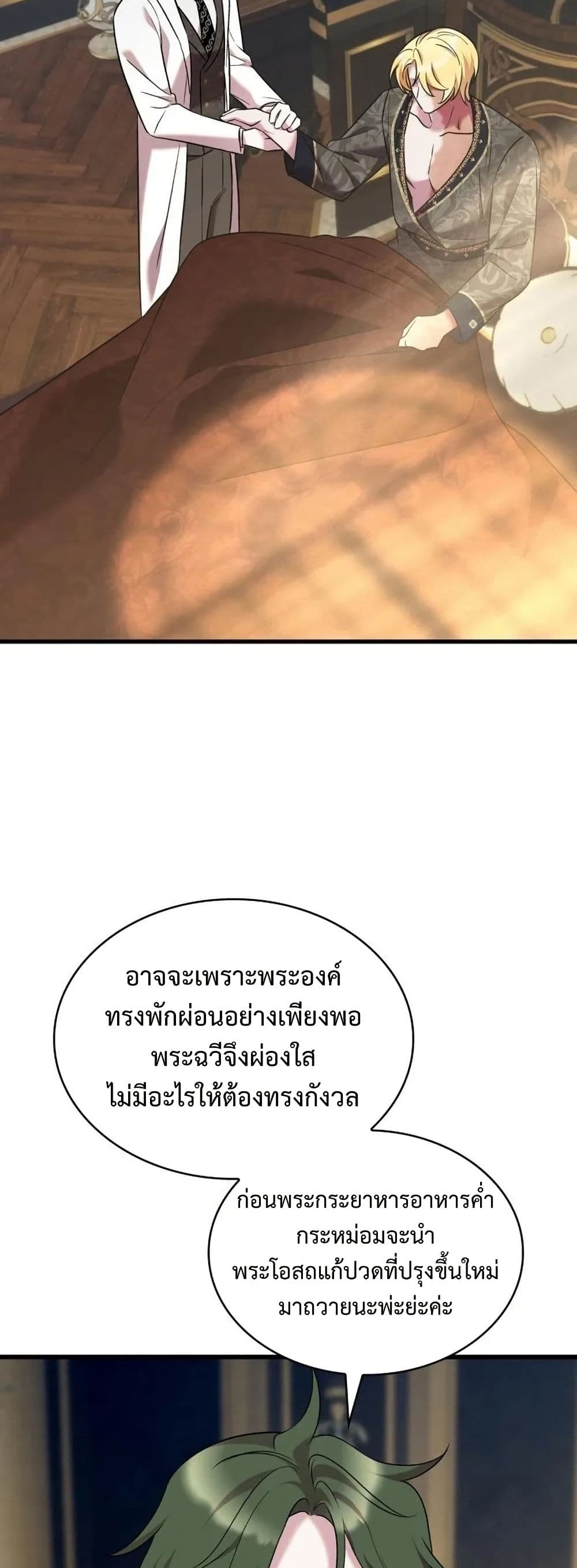 One Day My Sister Died page 4