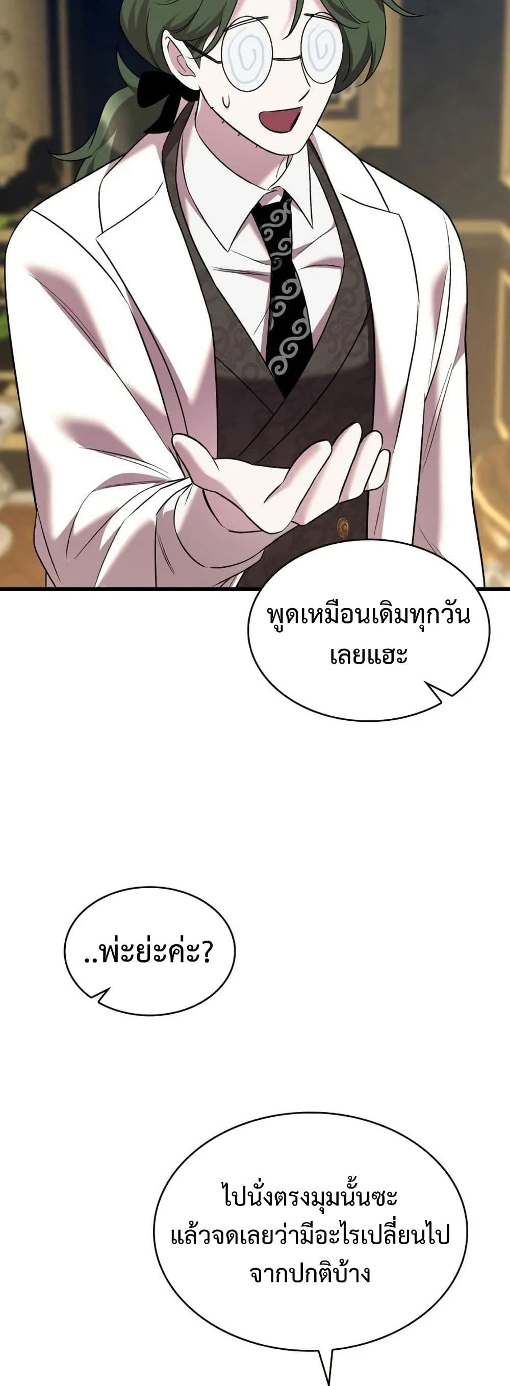 One Day My Sister Died page 5