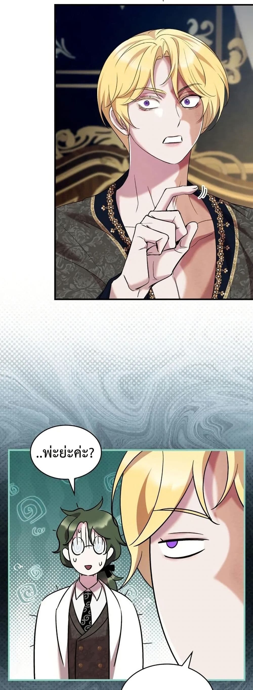 One Day My Sister Died page 6